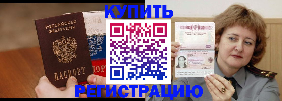 прописка для школы в Можайске