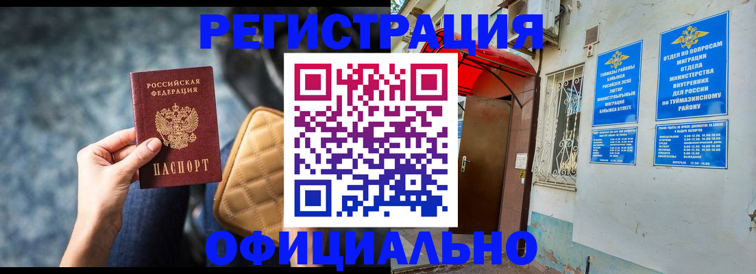 подбор собственника для регистрации в Можайске
