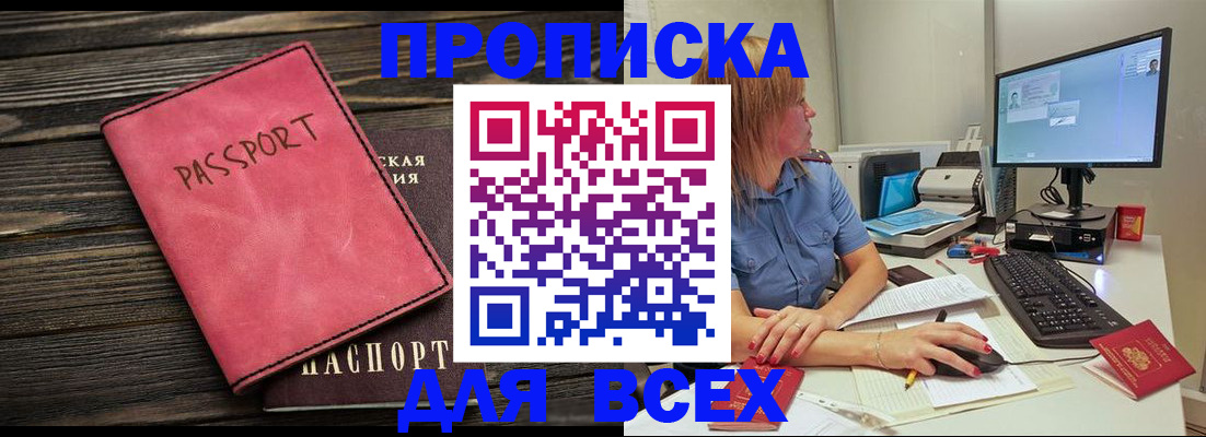 регистрация в Можайске