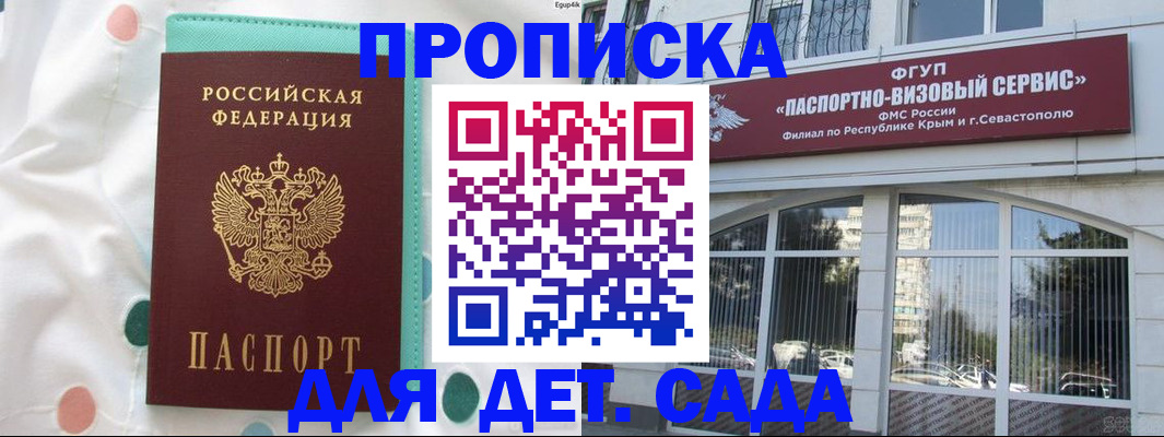 законная временная прописка в Можайске